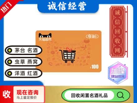 巴彦卓尔购物卡回收天猫超市卡.jpg