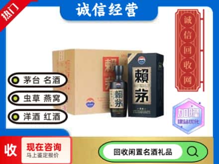 巴彦卓尔茅台回收赖茅.jpg